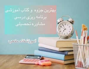 بهترین منابع کنکور هنر