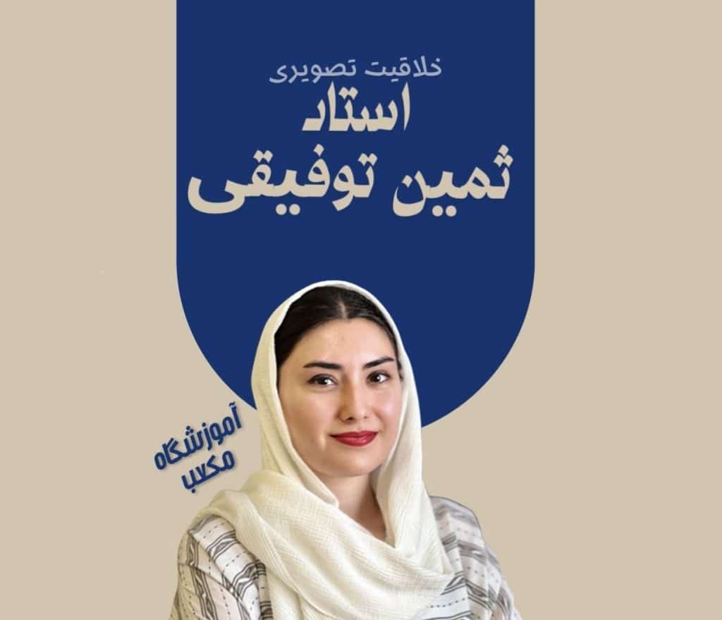 ثمین توفیقی